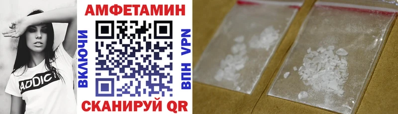 АМФЕТАМИН VHQ Севск