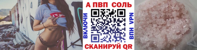 как найти наркотики Севск A PVP СК