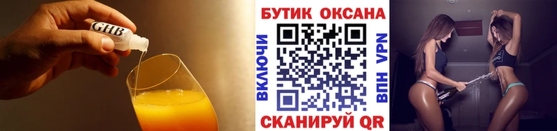 БУТИРАТ буратино  shop наркотические препараты  Севск 