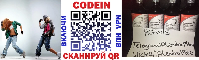 наркота  Севск  Кодеиновый сироп Lean напиток Lean (лин) 