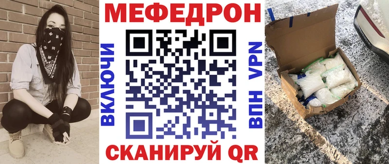 Мефедрон кристаллы Севск
