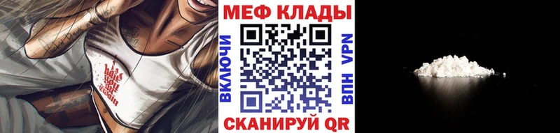 где найти наркотики  Севск  МЕФ VHQ 