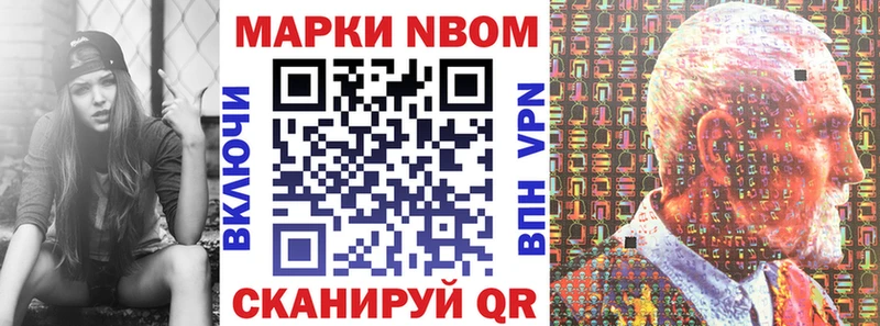 Марки 25I-NBOMe 1,5мг где продают Севск